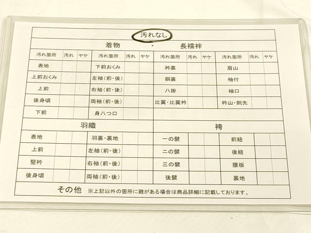 平和屋着物■道行コート 地紋起こし 花唐草文 正絹 逸品 DAAK9327cm