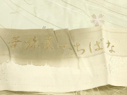 平和屋着物■道行コート 草花文 暈し染め 金彩 反端付き 正絹 逸品 DAAK9339cm