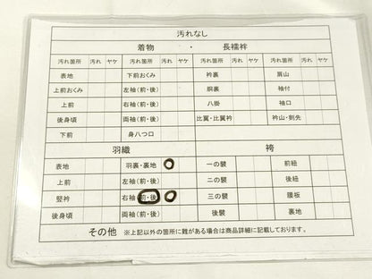 平和屋着物■道行コート 草花文 暈し染め 金彩 反端付き 正絹 逸品 DAAK9339cm