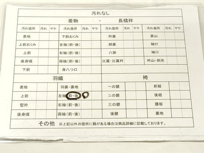 平和屋着物■道行コート 地紋起こし 竹文 暈し染め 正絹 逸品 DAAK9373cm
