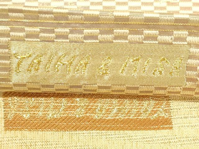 平和屋着物■全通柄袋帯 泥染 変わり間道 金糸 正絹 逸品 DAAL0207we