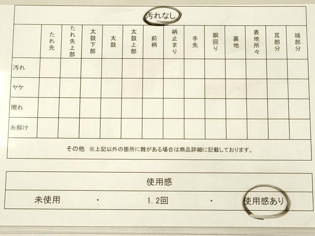 平和屋着物■全通柄袋帯 泥染 変わり間道 金糸 正絹 逸品 DAAL0207we
