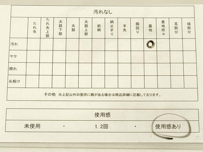 平和屋着物■六通柄袋帯 吉祥エ霞流水文 金銀糸 正絹 逸品 DAAL0217we