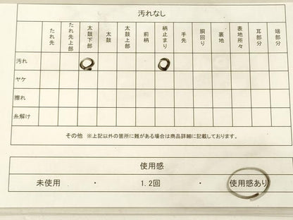 平和屋着物■六通柄袋帯　ワンポイント　螺鈿　霞文　引箔　正絹　逸品　DAAL0279we