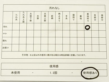 平和屋着物■六通柄袋帯　流水霞錦文　金糸　引箔　正絹　逸品　DAAL0321we