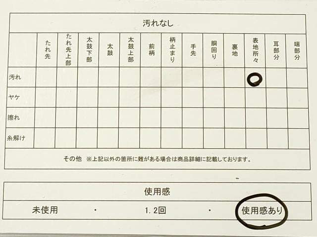 平和屋着物■六通柄袋帯　流水霞錦文　金糸　引箔　正絹　逸品　DAAL0321we