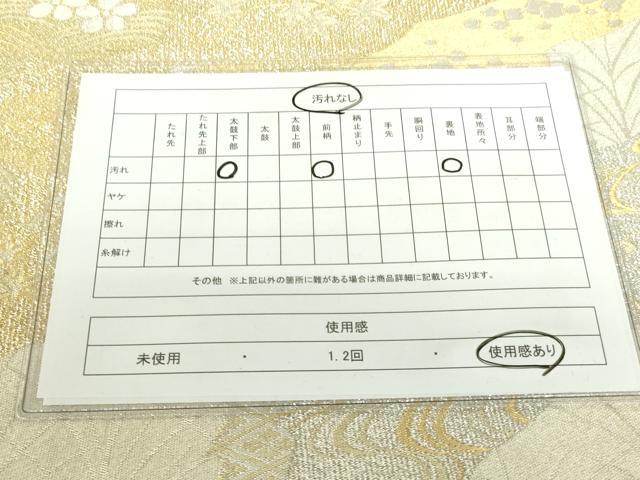 平和屋着物■六通柄袋帯　明綴　流水花鳥文　プラチナ箔　正絹　逸品　DAAL0651sf