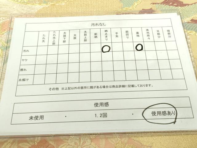 平和屋着物■六通柄袋帯 明つづれ錦彩 花鳥丸文 金糸 正絹 逸品 DAAL0689sf