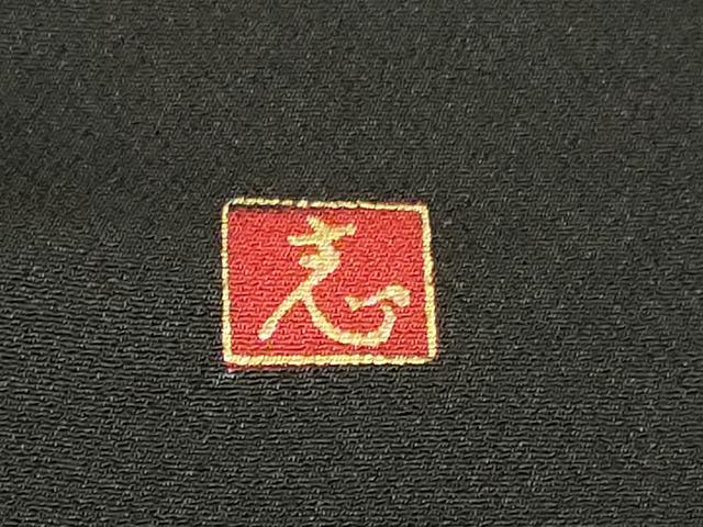 平和屋着物■豪華黒留袖 作家物 駒刺繍 飛鶴花文 金銀彩 正絹 逸品 DAAL1362ma