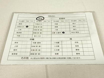 平和屋着物■豪華黒留袖 作家物 駒刺繍 飛鶴花文 金銀彩 正絹 逸品 DAAL1362ma
