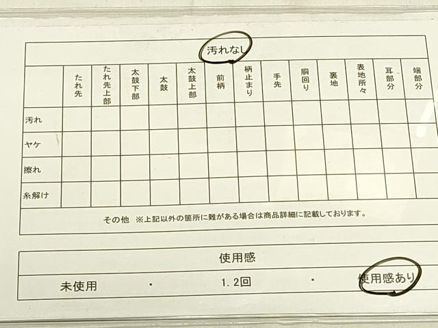 平和屋着物◎六通柄袋帯 唐織 流水鴛鴦花文 金銀糸 正絹