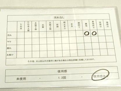 平和屋着物◎六通柄袋帯 飛鶴松葉文 金銀糸 正絹 逸品 DAAL3107qp