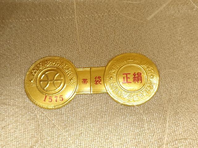 平和屋着物◎西陣 太鼓柄袋帯 扇霞文 金銀糸 証紙付き 正絹 逸品 DAAL3369qp