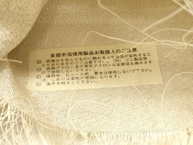 平和屋着物◎西陣 太鼓柄袋帯 扇霞文 金銀糸 証紙付き 正絹 逸品 DAAL3369qp