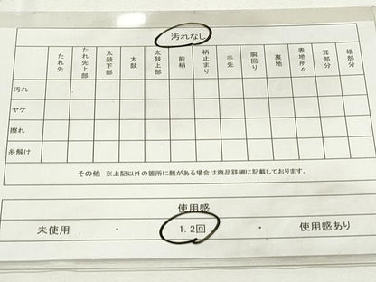 平和屋着物◎西陣 太鼓柄袋帯 扇霞文 金銀糸 証紙付き 正絹 逸品 DAAL3369qp