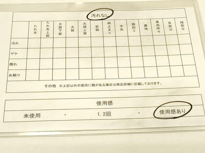 平和屋着物◎佐賀錦 両面 六通柄袋帯 道長菱文 金糸 正絹 逸品 DAAL3387qp