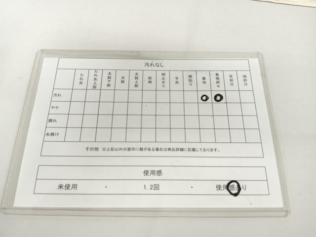 平和屋着物◎六通柄袋帯 霞取り御所車花松文 金銀糸 正絹 逸品 DAAL3545cd