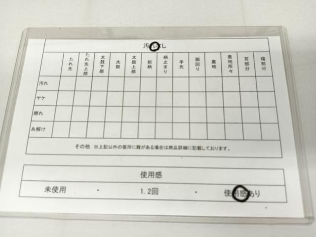平和屋着物◎佐賀錦 六通柄袋帯 趣宝 道長鳳凰花文 金銀糸 正絹 逸品 DAAL3557cd