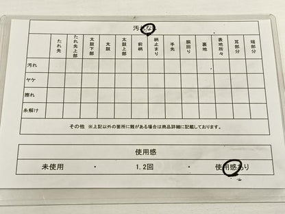 平和屋着物◎佐賀錦 六通柄袋帯 霞松文 金銀糸 正絹 逸品 DAAL3629cd