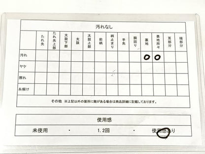 平和屋着物◎太鼓柄袋帯　流水箔散らし文　金銀彩　正絹　逸品　DAAL3649cd