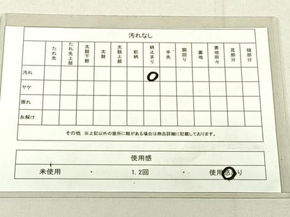平和屋着物◎六通柄袋帯 吉祥花菱文 金糸 正絹 逸品 DAAL3662cd