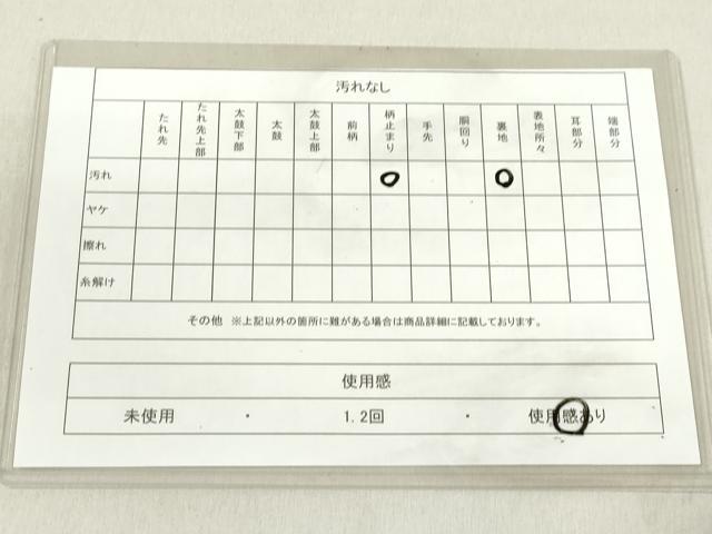 平和屋着物◎六通柄袋帯　格子花文　金糸　正絹　逸品　DAAL3788cd