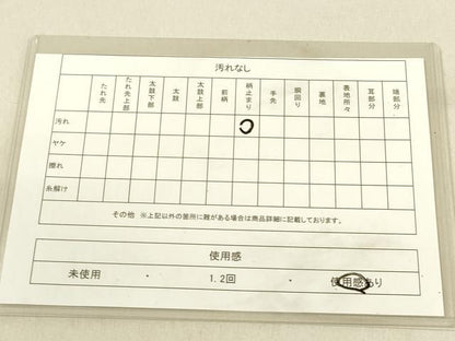 平和屋着物◎六通柄袋帯　切嵌吉祥文　金銀糸　引箔　正絹　逸品　DAAL3822cd