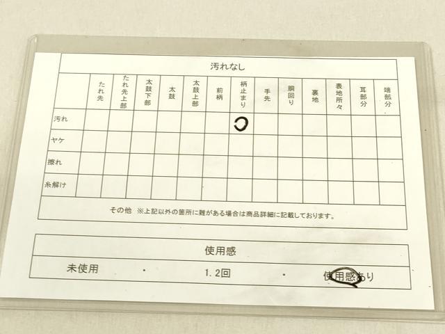 平和屋着物◎六通柄袋帯　切嵌吉祥文　金銀糸　引箔　正絹　逸品　DAAL3822cd