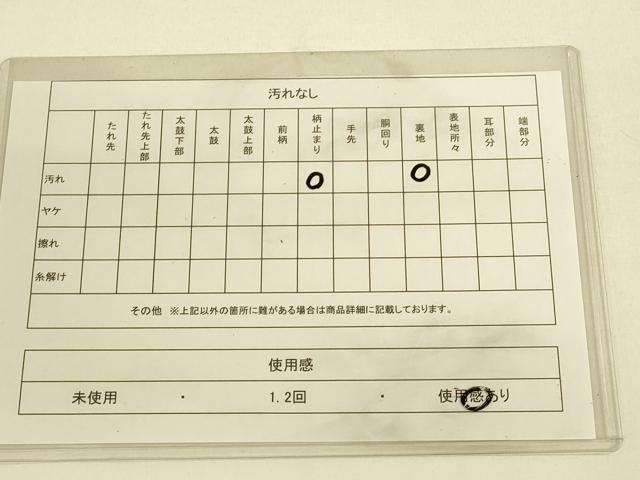 平和屋着物◎六通柄袋帯　唐織　雪輪花鳥文　雉　金糸　引箔　正絹　逸品　DAAL3838cd