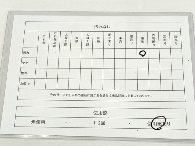 平和屋着物◎六通柄 京本袋帯 蜀江花文 金糸 正絹 逸品 DAAL3985cd