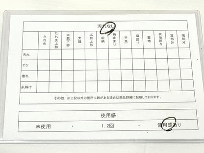 平和屋着物◎佐賀錦 六通柄袋帯 流水霞文 金銀糸 正絹 逸品 DAAL3989cd