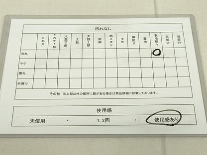 平和屋着物■全通柄袋帯　草葉文　金糸　正絹　逸品　DAAL4123jm