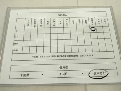 平和屋着物■六通柄袋帯　舞花文　金糸　正絹　逸品　DAAL4124jm