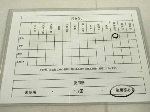 平和屋着物■六通柄袋帯　舞花文　金糸　正絹　逸品　DAAL4124jm