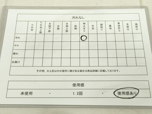 平和屋着物■六通柄袋帯　花唐草文　金糸　正絹　逸品　DAAL4151jm