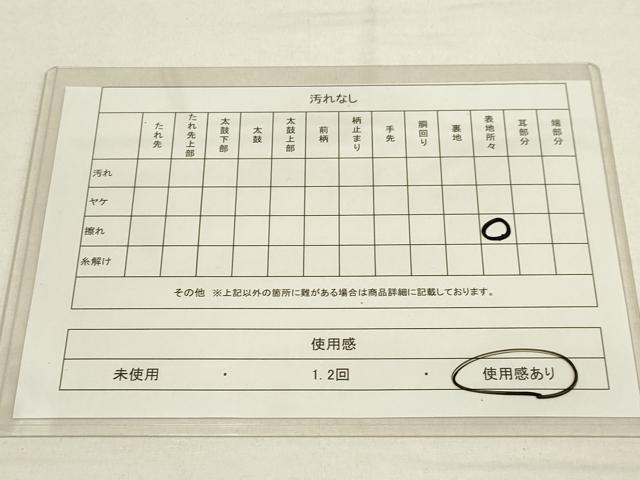平和屋着物■六通柄袋帯　唐織　草花丸文　海洋箔　引箔　正絹　逸品　DAAL4213jm