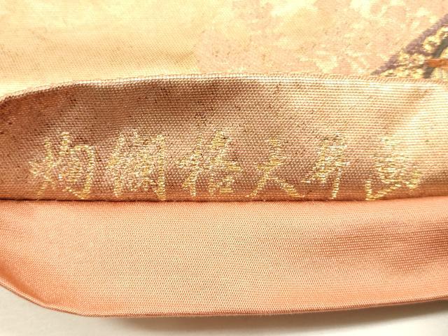 平和屋着物■六通柄袋帯 唐織 絢爛格天井画 金糸 正絹 逸品 DAAL4848tw