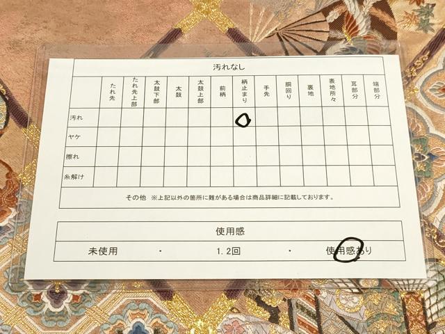 平和屋着物■六通柄袋帯 唐織 絢爛格天井画 金糸 正絹 逸品 DAAL4848tw