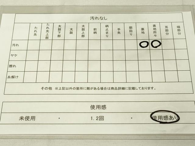 平和屋着物◎六通柄袋帯 唐織 扇面花鳥丸文 金糸 正絹 逸品 DAAL6028fc