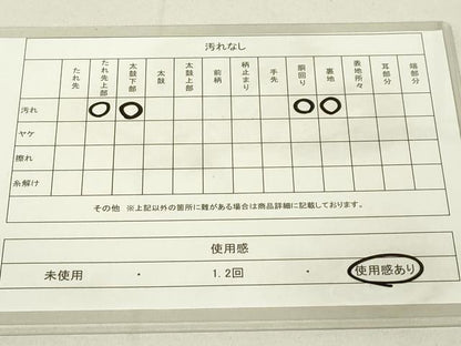 平和屋着物◎砂子綴れ 全通柄袋帯 霞文 金糸 正絹 逸品 DAAL6040fc