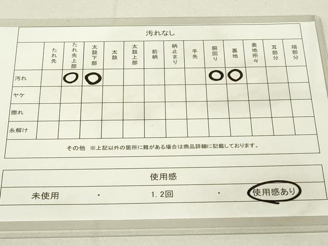 平和屋着物◎砂子綴れ 全通柄袋帯 霞文 金糸 正絹 逸品 DAAL6040fc