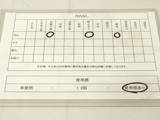 平和屋着物◎六通柄袋帯 地紙飛鶴草花文 金銀糸 正絹 逸品 DAAL6042fc