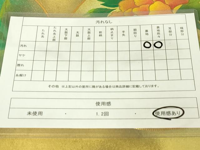 平和屋着物◎六通太鼓柄袋帯　手描き　駒刺繍　花丸文　金銀糸　正絹　逸品　DAAL6045fc