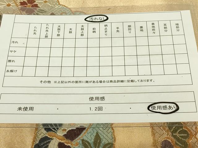 平和屋着物◎六通柄袋帯 唐織 雪芝花蝶文 金糸 引箔 正絹 逸品 DAAL6293fc