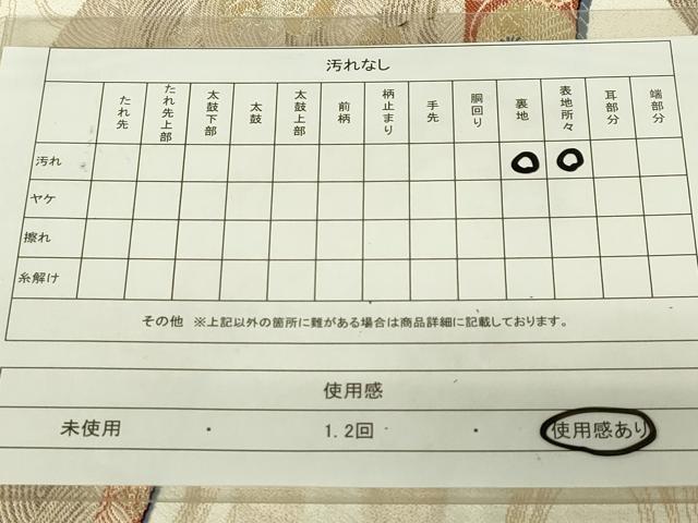 平和屋着物◎六通柄袋帯 流水花鳥文 金糸 正絹 逸品 DAAL6297fc