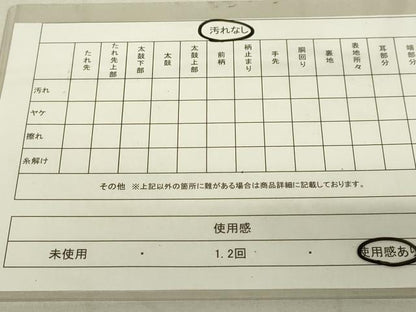 平和屋着物◎六通柄袋帯 流水霞文 銀糸 引箔 正絹 逸品 DAAL6321fc