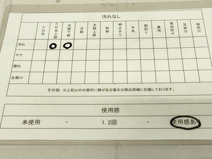 平和屋着物◎六通柄袋帯　地紙群鶴文　金銀糸　正絹　逸品　DAAL6322fc