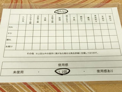 平和屋着物◎六通柄袋帯 松葉花菱文 金糸 正絹 逸品 DAAL6324fc