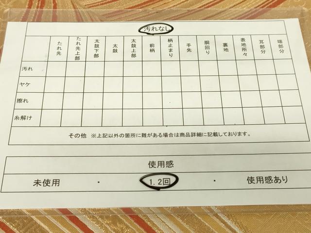 平和屋着物◎六通柄袋帯 松葉花菱文 金糸 正絹 逸品 DAAL6324fc