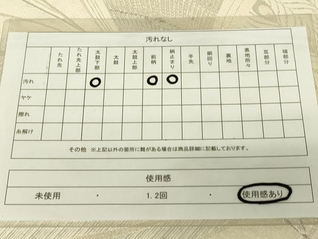 平和屋着物◎佐賀錦 両面 六通柄袋帯 孔雀文 金銀糸 正絹 逸品 DAAL6327fc